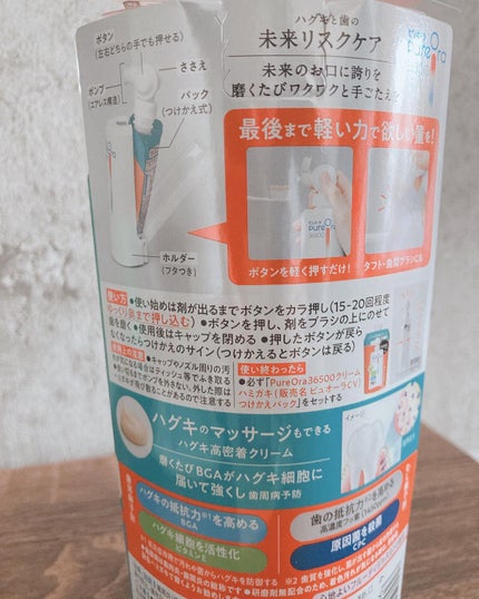 ピュオーラ36500 薬用ハグキ高密着クリームハミガキ/ピュオーラ/歯磨き粉を使ったクチコミ(6枚目)