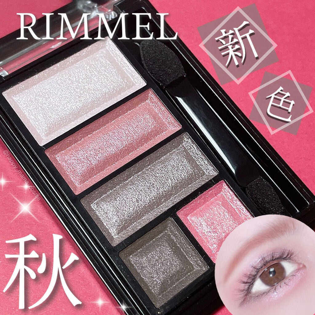 ショコラスウィート アイズ/リンメル ロンドン/アイシャドウパレットを使ったクチコミ(1枚目)