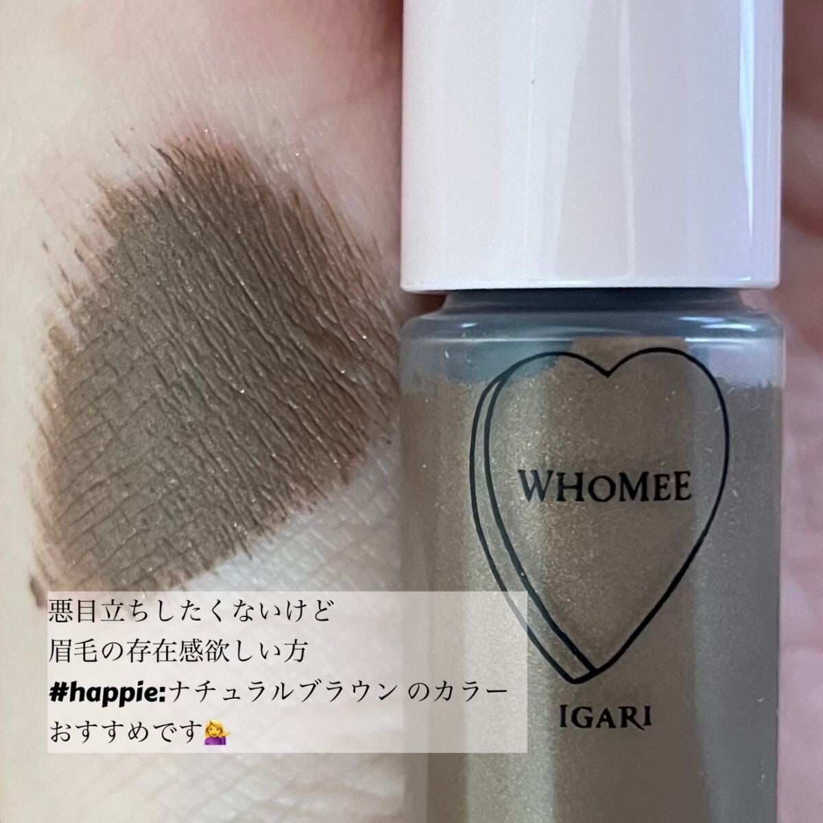 マルチマスカラ/WHOMEE/眉マスカラを使ったクチコミ(2枚目)