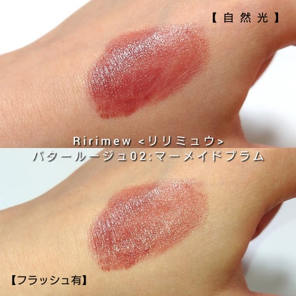 リリミュウ バタールージュ/Ririmew/口紅を使ったクチコミ(3枚目)