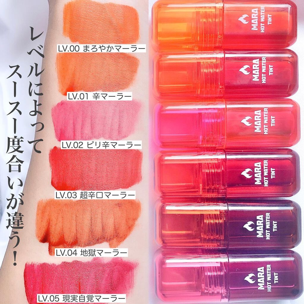 マーラーホットウォーターティント/BLACK ROUGE/リップティントを使ったクチコミ（2枚目）