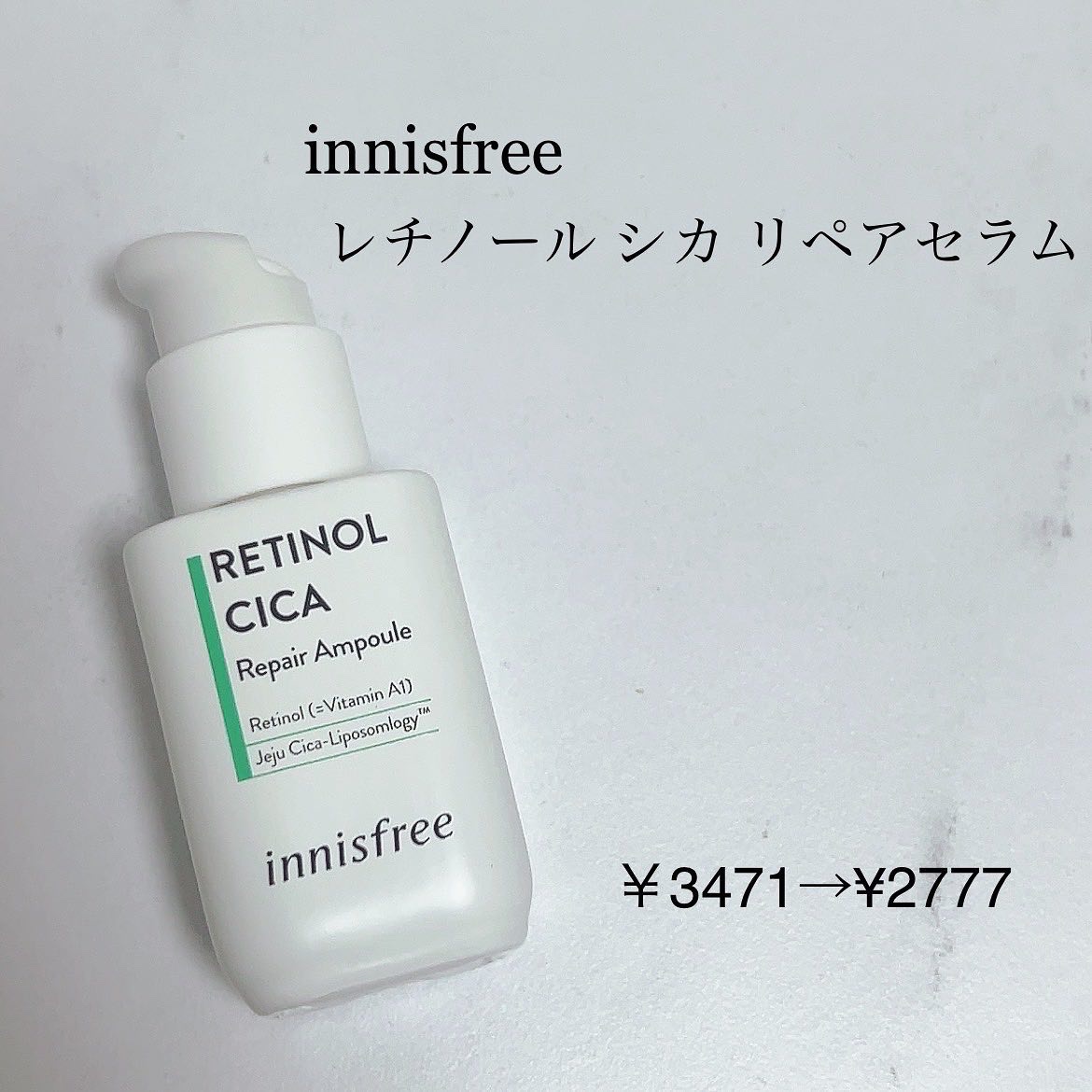 レチノール　シカ　リペア　セラム/innisfree/美容液を使ったクチコミ（2枚目）