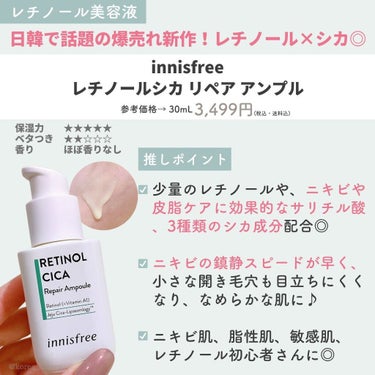 パフュームド ボディ＆ヘアミスト/innisfree/香水(その他)を使ったクチコミ（3枚目）