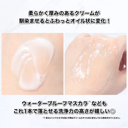 クレメ クレンジングクリーム N/ナリスアップ/クレンジングクリームを使ったクチコミ(4枚目)