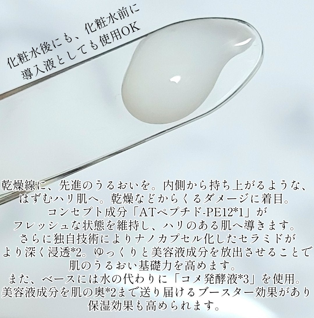 リンクルスムースセラム PE12/IYORI/美容液を使ったクチコミ(3枚目)