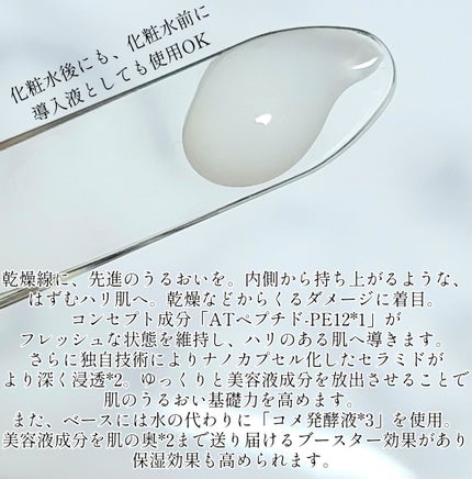 リンクルスムースセラム PE12/IYORI/美容液を使ったクチコミ(3枚目)