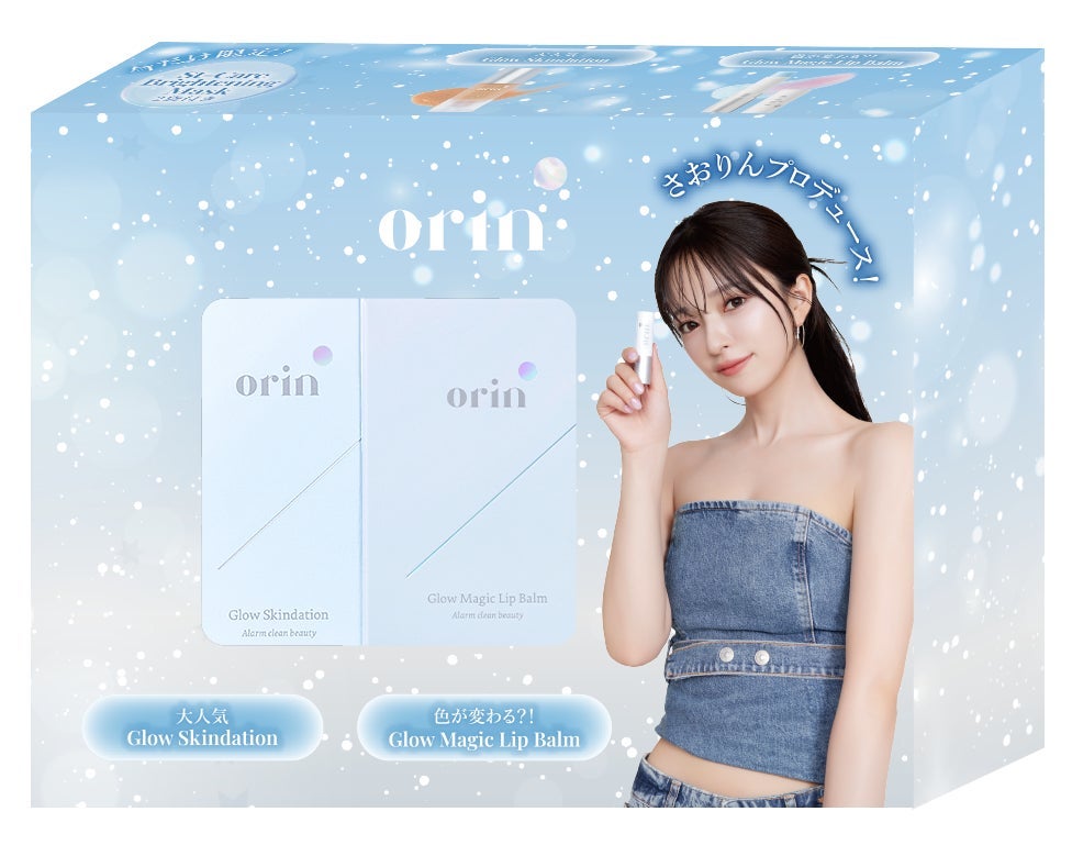 Glow Skindation &Glow Magic Lip Balmコフレ orin