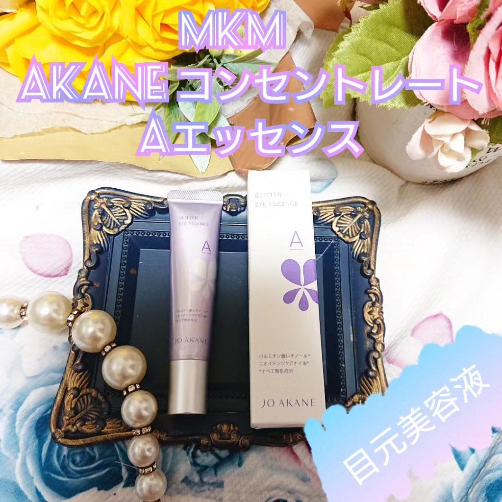 真紅 on LIPS 「【MKM AKANEコンセントレートAエッセンス】のご紹介です..」(1枚目)