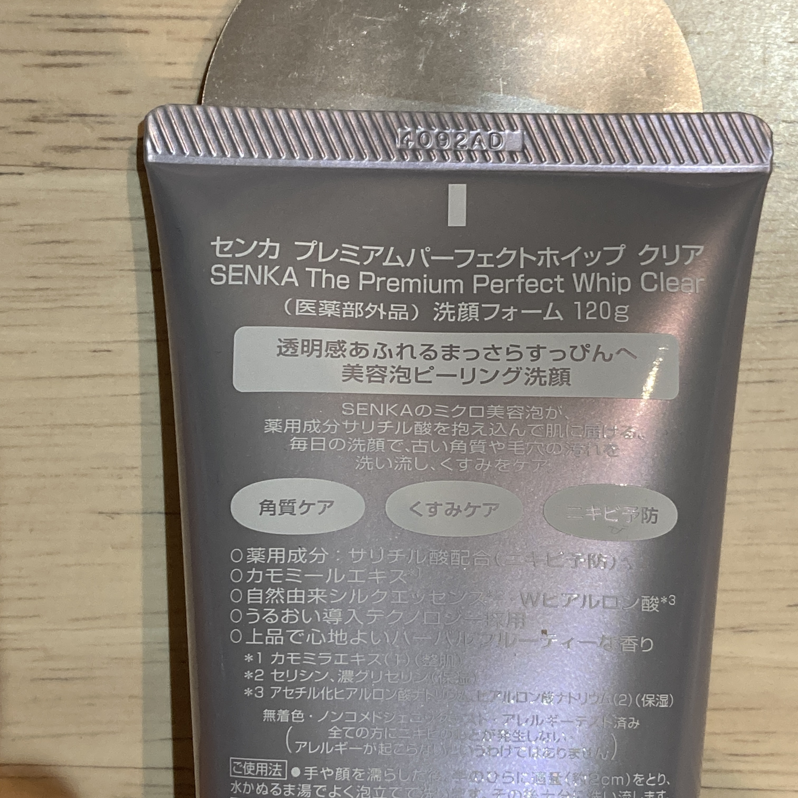 センカ　プレミアムパーフェクトホイップクリア　（医薬部外品）/SENKA（専科）/洗顔フォームを使ったクチコミ（2枚目）