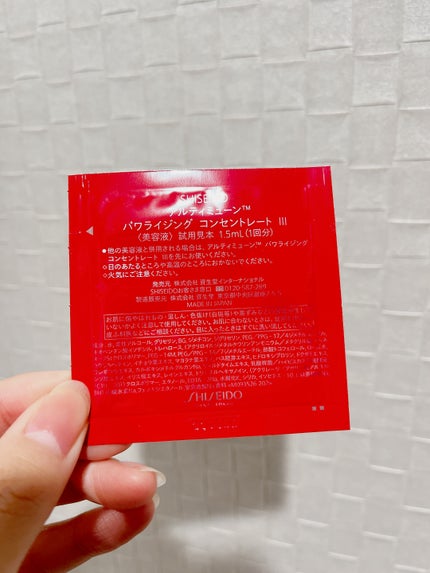 アルティミューン パワライジング コンセントレート Ⅲn/SHISEIDO/美容液を使ったクチコミ(3枚目)