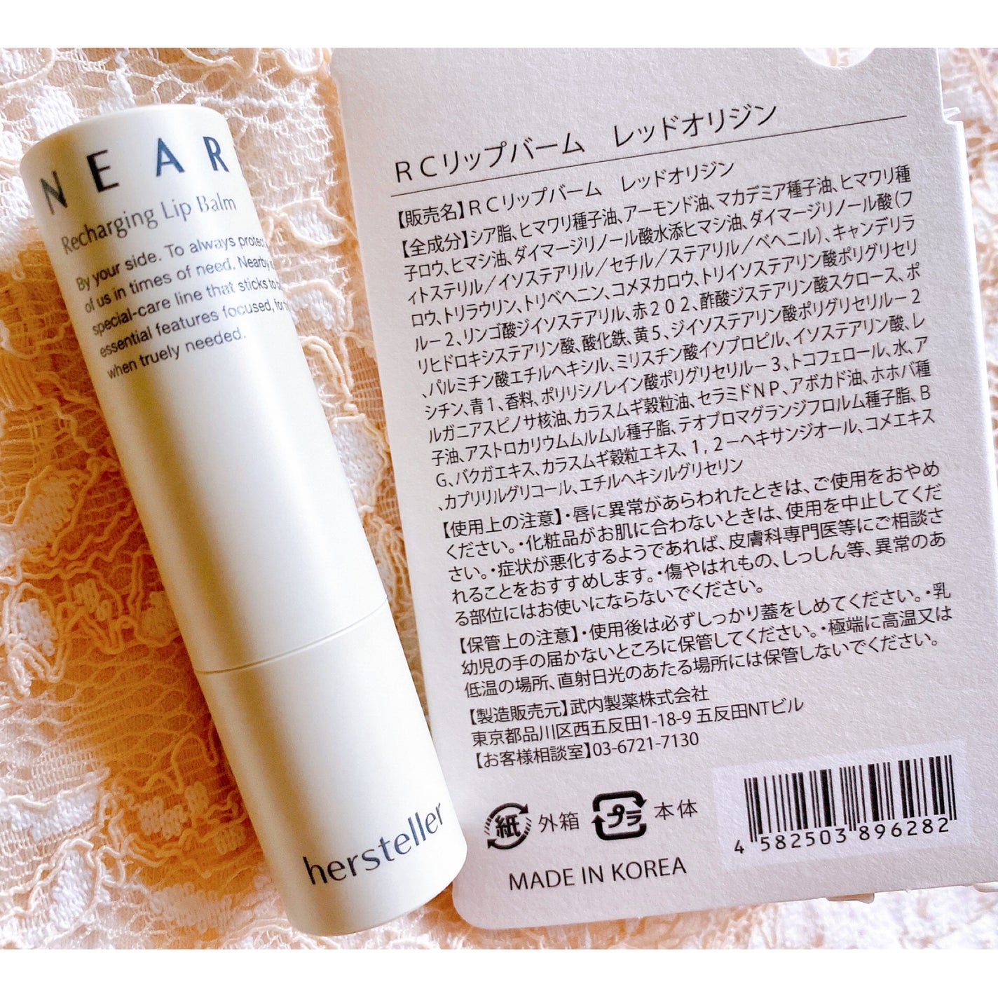 NEARBY Recharging Lip Balm/Hersteller/口紅を使ったクチコミ(6枚目)