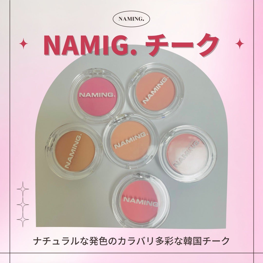 ネーミング フラッフィーパウダーブラッシュ/NAMING./パウダーチークを使ったクチコミ(5枚目)