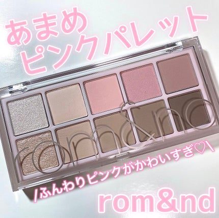 ベターザンパレット/rom&nd/アイシャドウパレットを使ったクチコミ(1枚目)