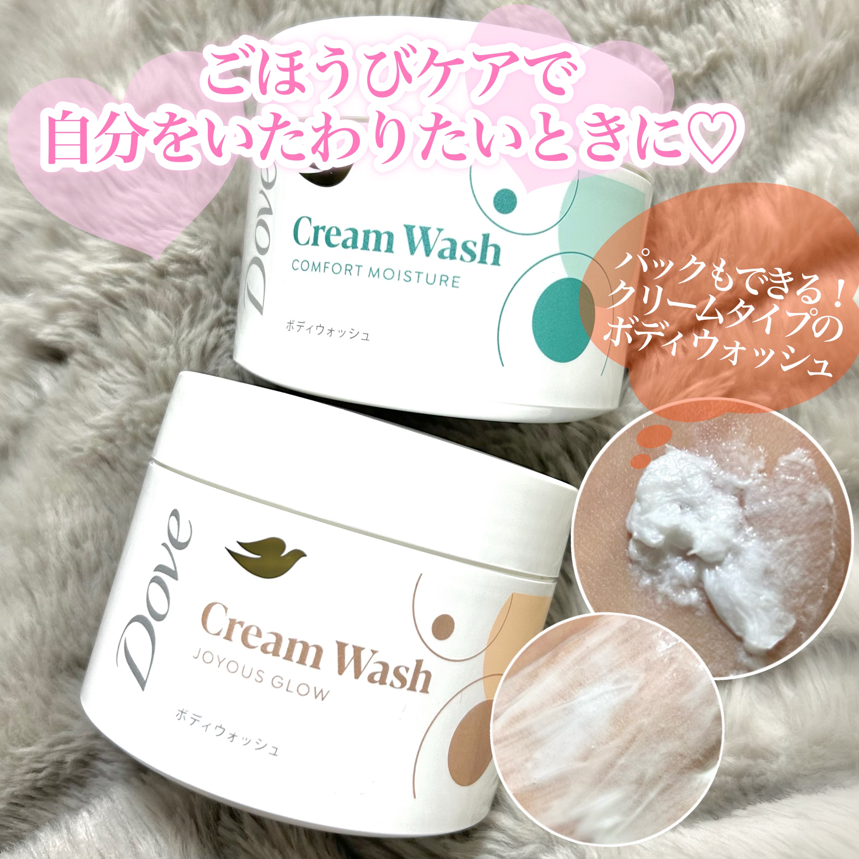 ダヴ クリームボディウォッシュ コンフォートモイスチャー/ダヴ/ボディソープを使ったクチコミ（2枚目）