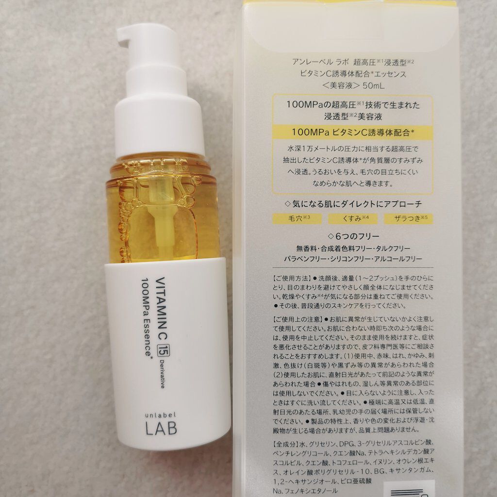 V エッセンス/unlabel/美容液を使ったクチコミ（2枚目）