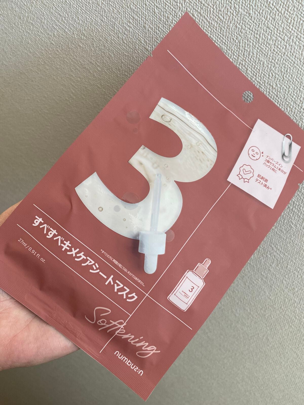 3番 すべすべキメケアシートマスク/numbuzin/シートマスク・パックを使ったクチコミ(1枚目)