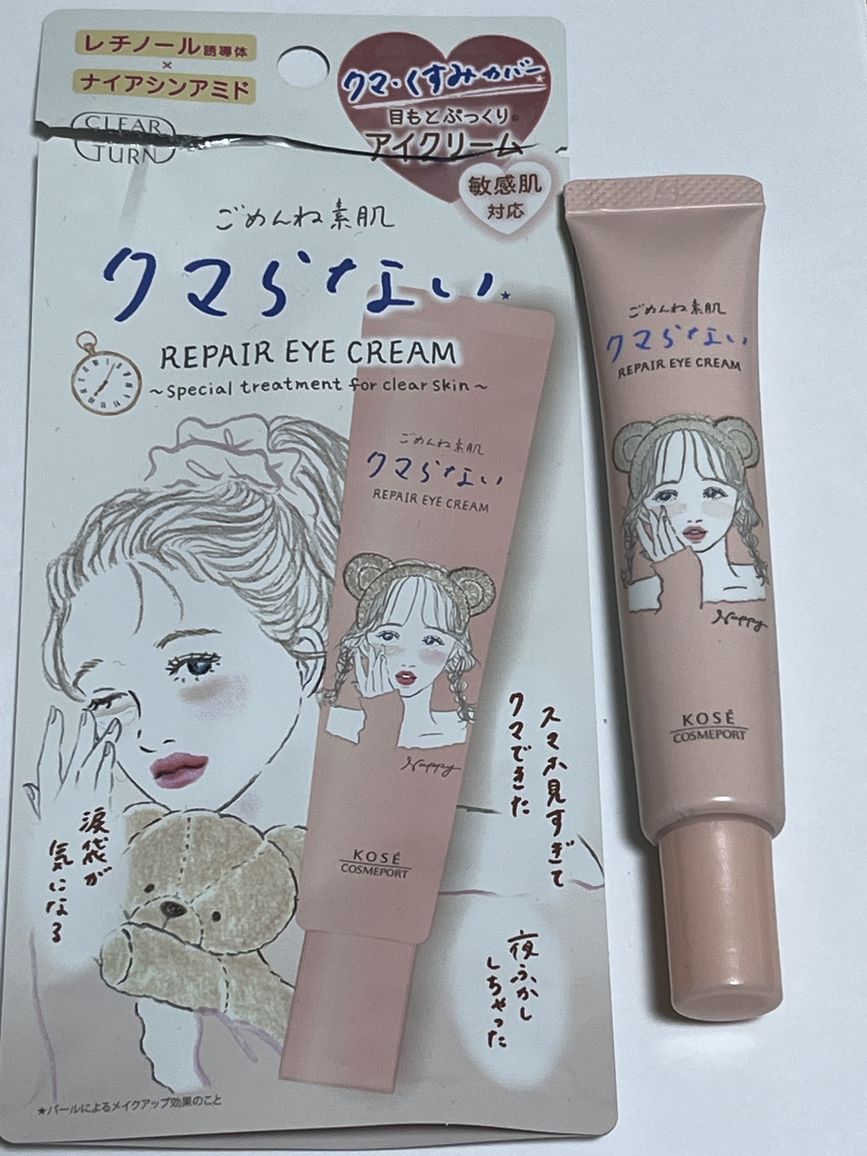 ごめんね素肌 クマらないアイクリーム/クリアターン/アイケア・アイクリームを使ったクチコミ（1枚目）