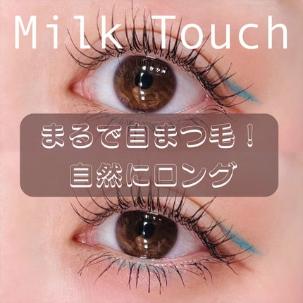 オールデイ ロング アンド カール マスカラ/Milk Touch/マスカラを使ったクチコミ(1枚目)