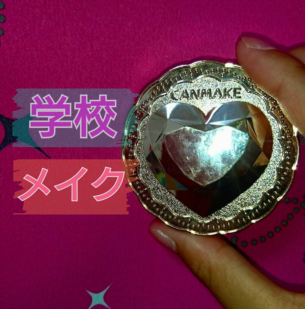 シークレットビューティーパウダー/キャンメイク/プレストパウダーを使ったクチコミ（1枚目）