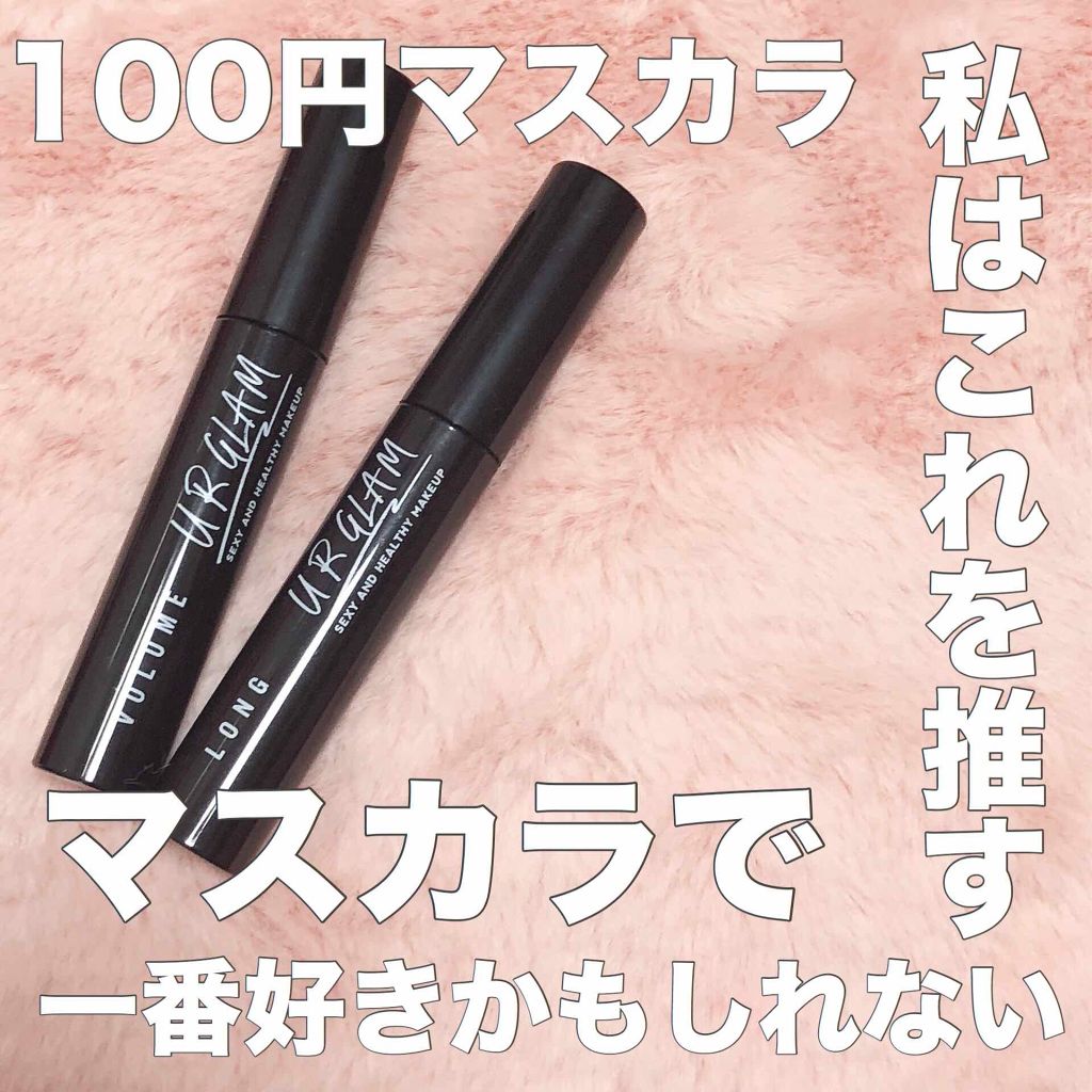 UR GLAM　VOLUME LASH MASCARA/U R GLAM/マスカラを使ったクチコミ（1枚目）