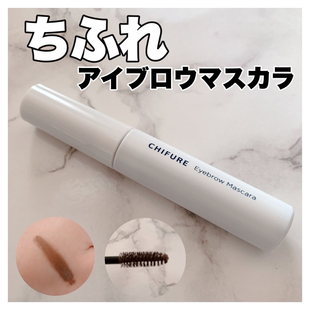アイブロー マスカラ/ちふれ/眉マスカラを使ったクチコミ(1枚目)