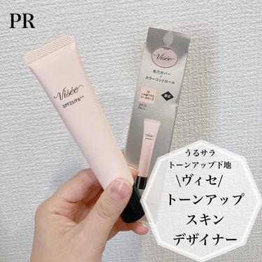 ❁PR
【ヴィセ　トーンアップ スキン デザイナー】を使ってみました☻

カラーは全4色
今回は10パールローズを使わせていただきました。
(他には01ラベンダー、02ピンクベージュ、03グリーンがあり