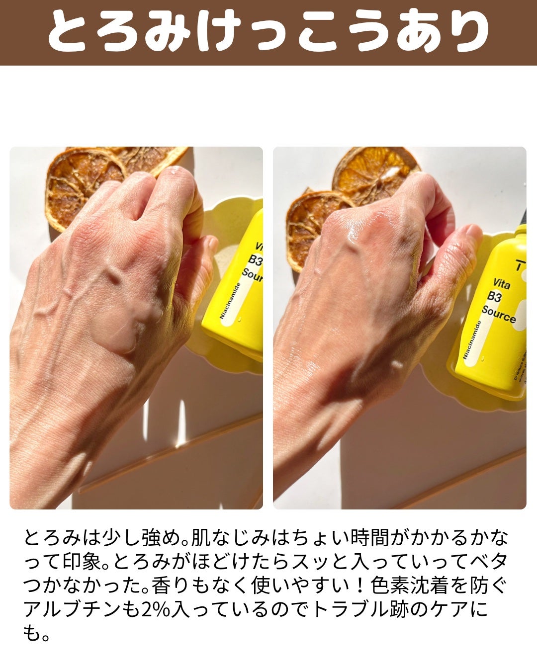 TIAM VB3ソース/TIAM/美容液を使ったクチコミ(4枚目)