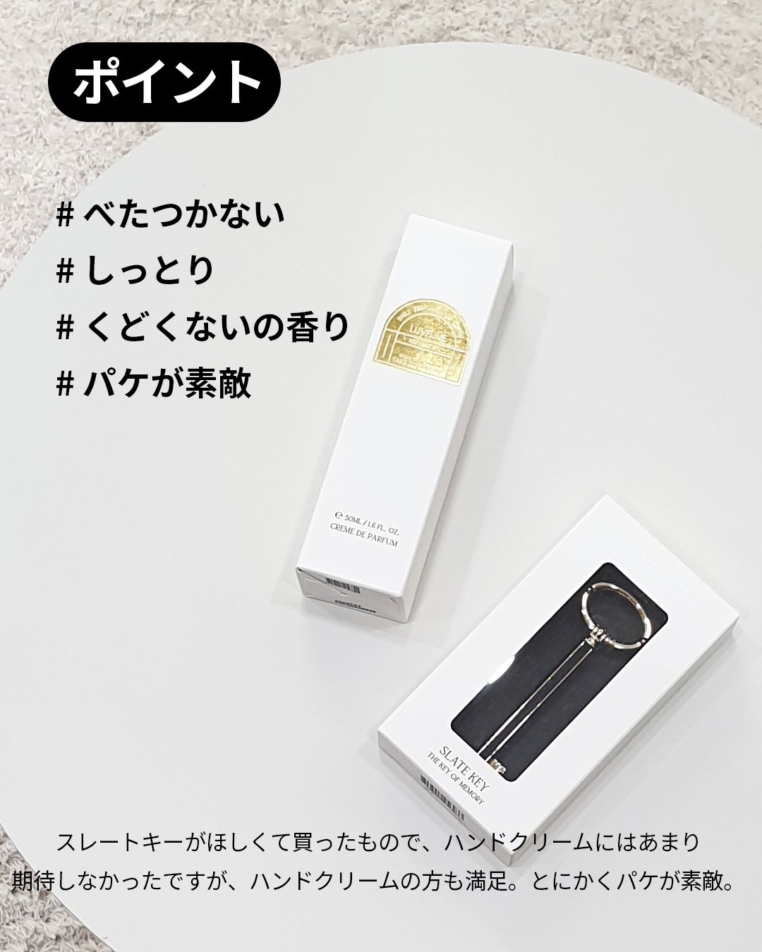 ハンドクリーム/LUVFUME/ハンドクリームを使ったクチコミ(3枚目)