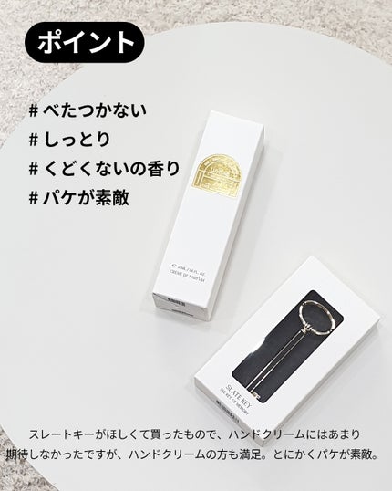 ハンドクリーム/LUVFUME/ハンドクリームを使ったクチコミ(3枚目)