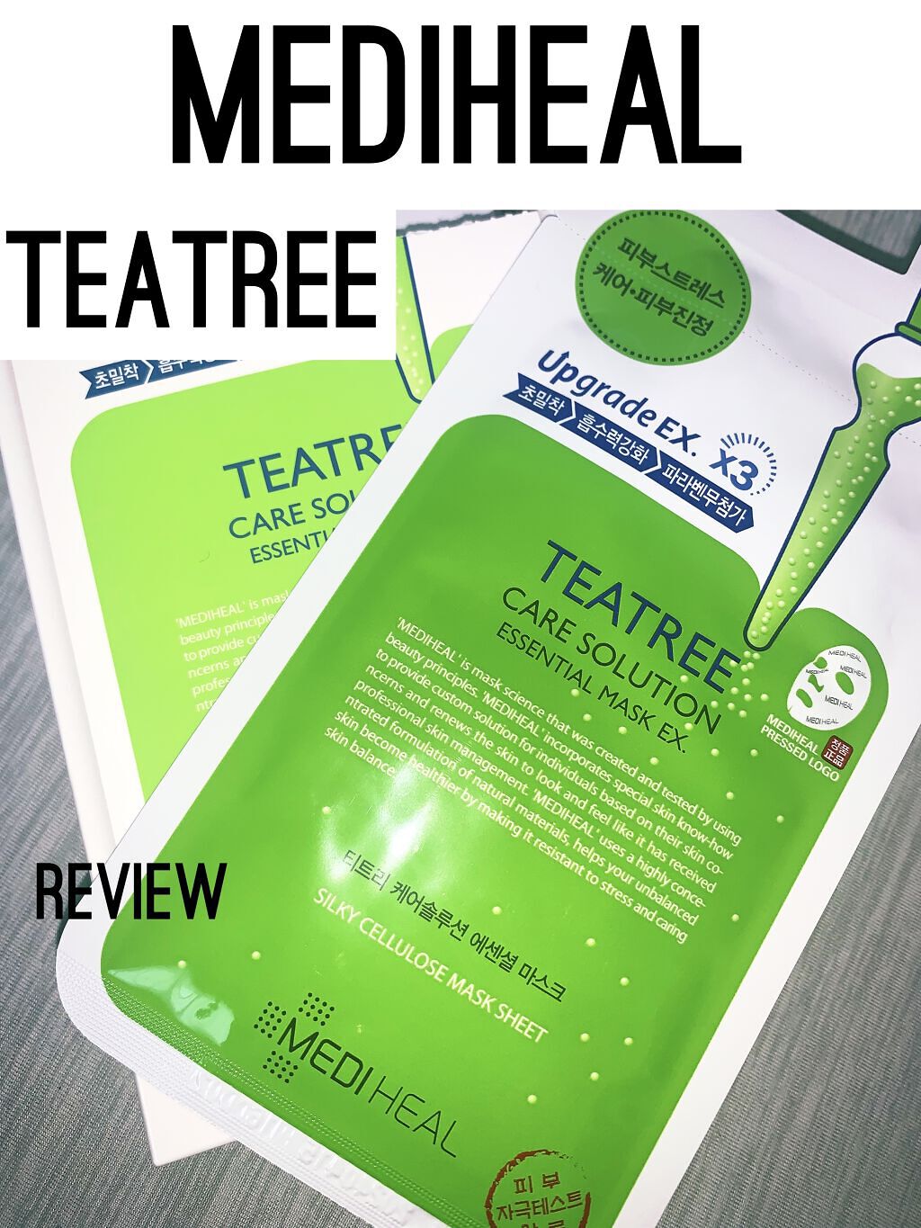 ティーツリーケア ソリューション エッセンシャルマスクEX/MEDIHEAL/シートマスク・パックを使ったクチコミ（1枚目）