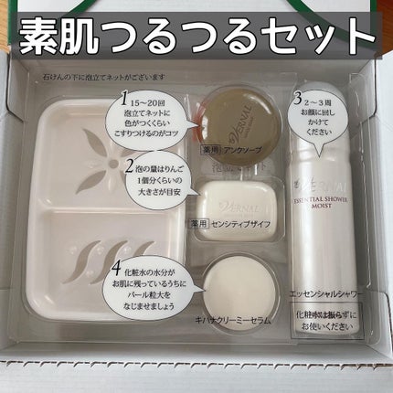 素肌つるつるセット/ヴァーナル/スキンケアキットを使ったクチコミ(1枚目)