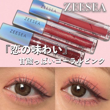 ZEESEA ダイヤモンドシリーズ 星空リキッドアイシャドウのクチコミ「ZEESEAの甘酸っぱいコーラルピンクメイク💗

────────────
ZEESEA
ダイ.....」（1枚目）