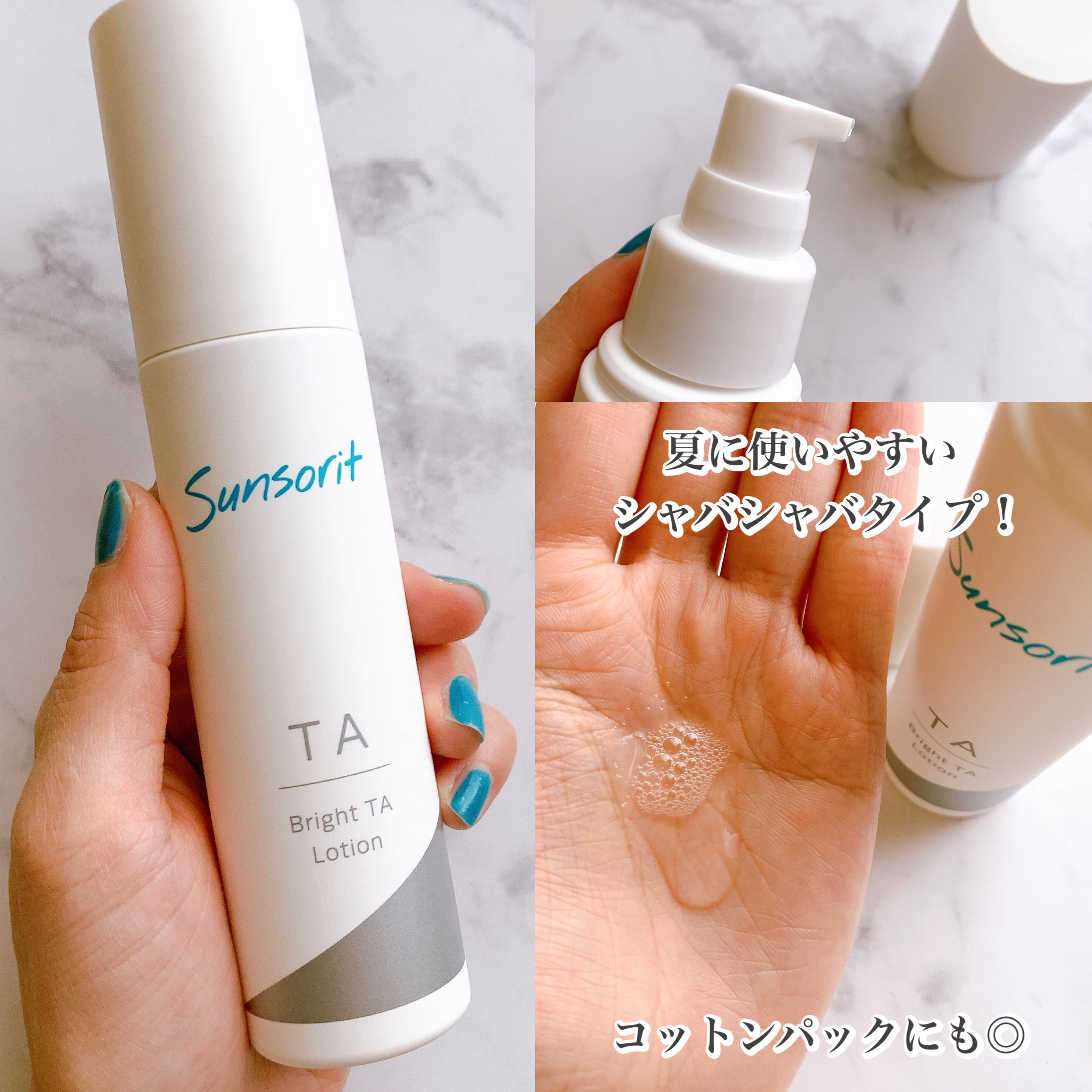 ブライトTAローション【医薬部外品】/サンソリット/化粧水を使ったクチコミ（3枚目）