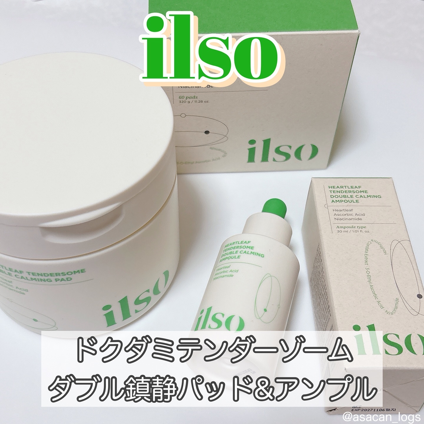 #asacan_cosme 
⁡
♡ILSO
ドクダミテンダーゾーム
ダブル鎮静パッド＆アンプル

✂ーーーーーーーーーーーーーーーーーーーー

ドクダミテンダーゾーム™︎・ビタミンCリポソーム配合！

ドクダミテンダーゾーム™︎は、ドクダ