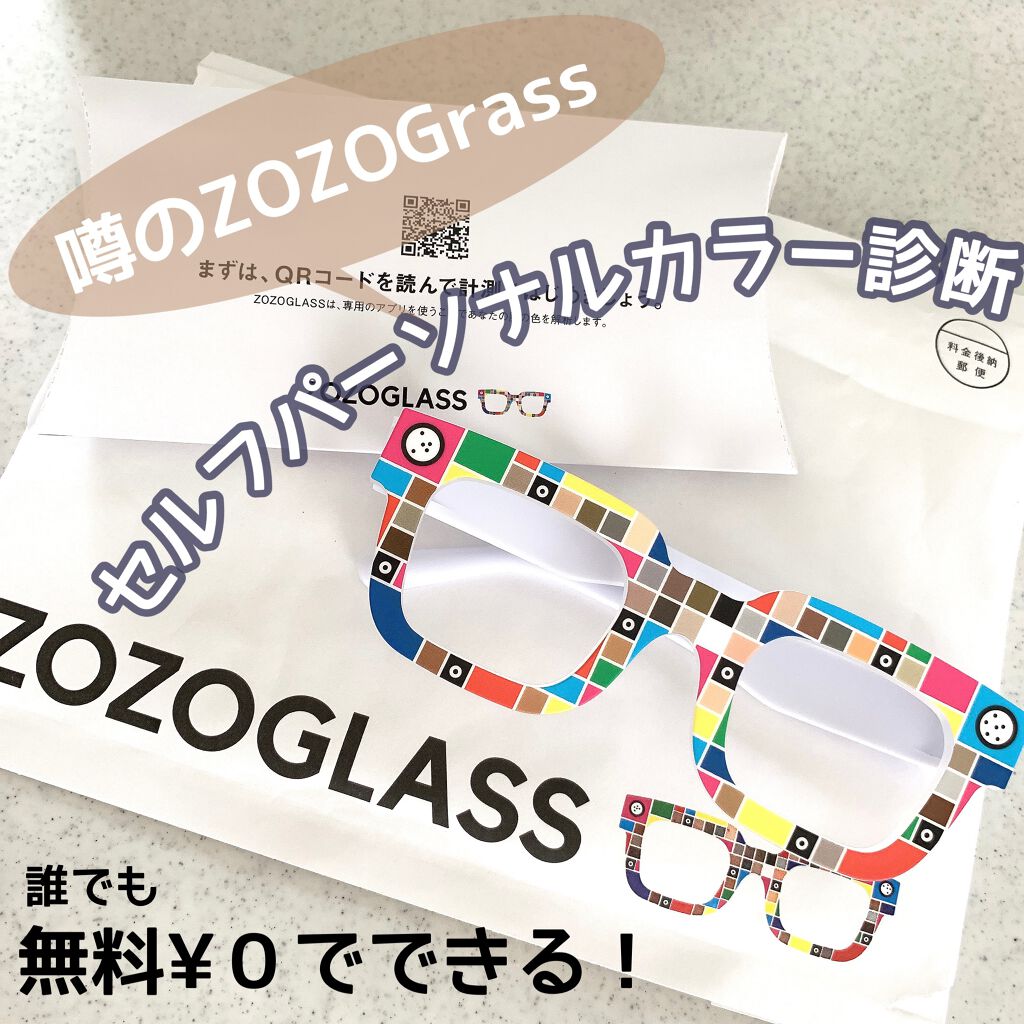 ZOZOGLASS/ZOZOTOWN/その他を使ったクチコミ（1枚目）