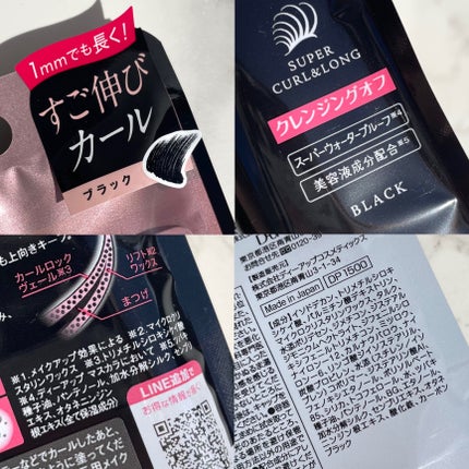 ハイパーリフトマスカラ/D-UP/マスカラを使ったクチコミ(9枚目)