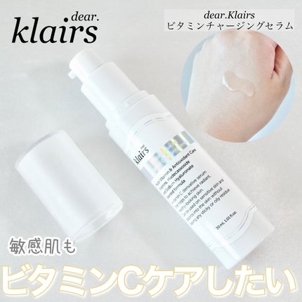 フレッシュリージュースドビタミンチャージングセラム(30ml)/Klairs/美容液を使ったクチコミ(1枚目)