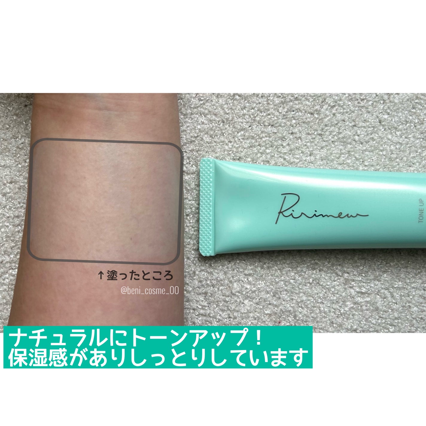 トーンアップカラープライマー /Ririmew/化粧下地を使ったクチコミ(3枚目)