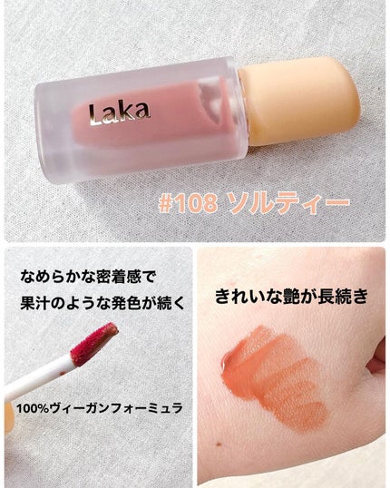 フルーティーグラムティント/Laka/リップティントを使ったクチコミ(3枚目)