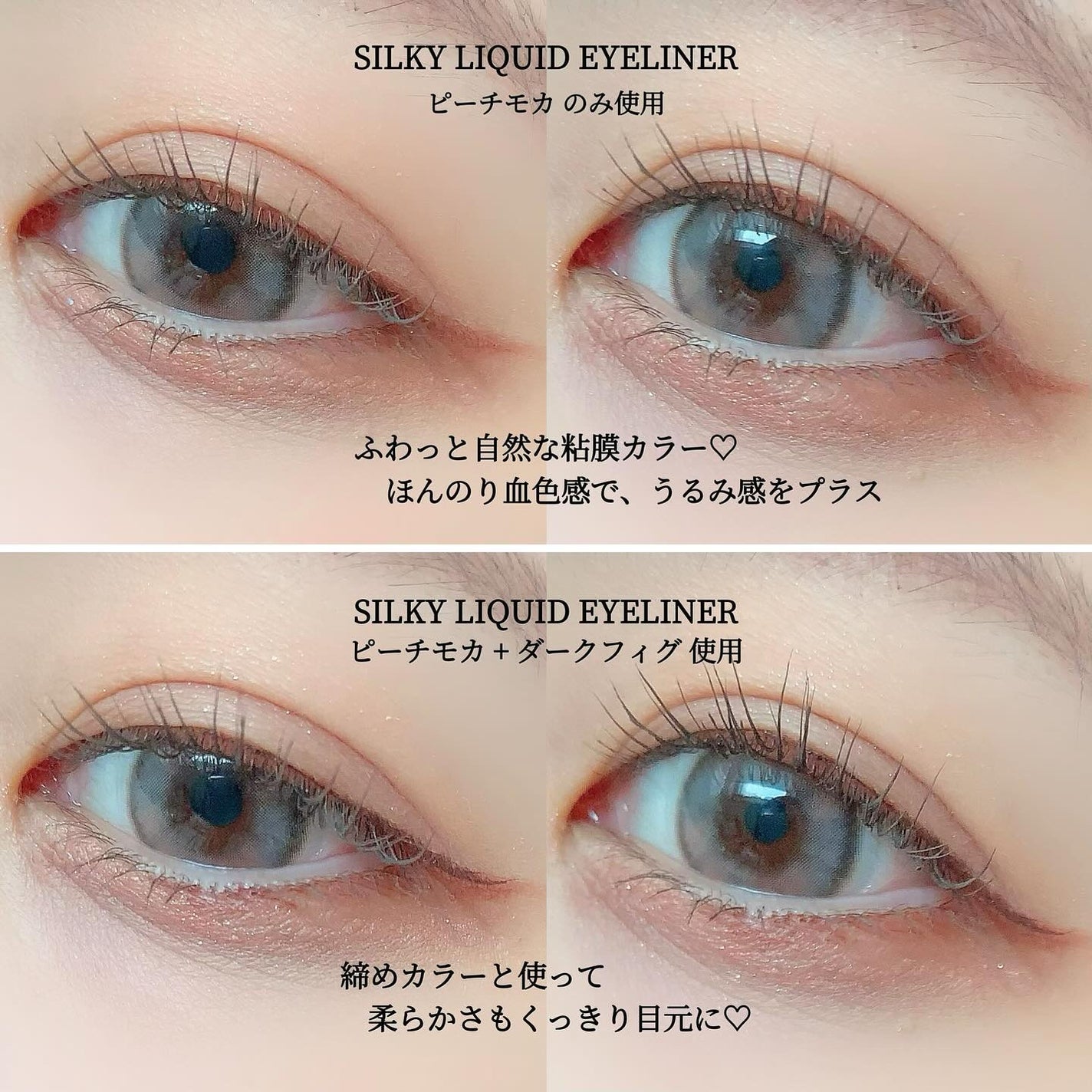シルキーリキッドアイライナーWP/D-UP/リキッドアイライナーを使ったクチコミ(3枚目)