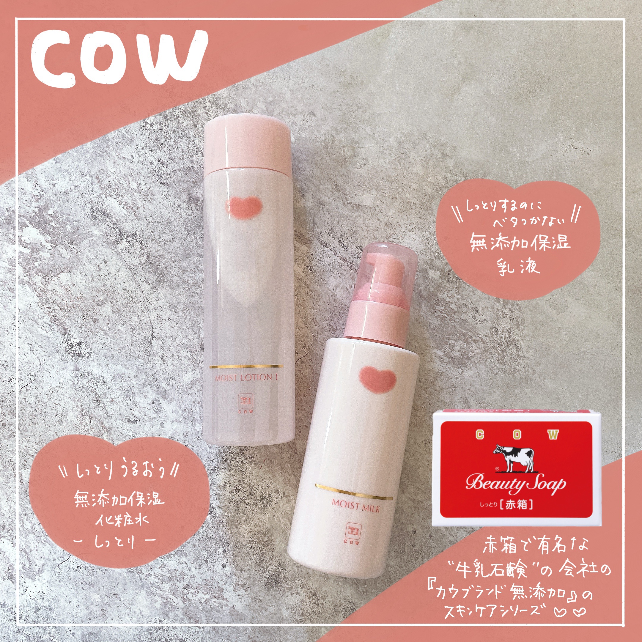 保湿乳液/カウブランド無添加/乳液を使ったクチコミ（1枚目）