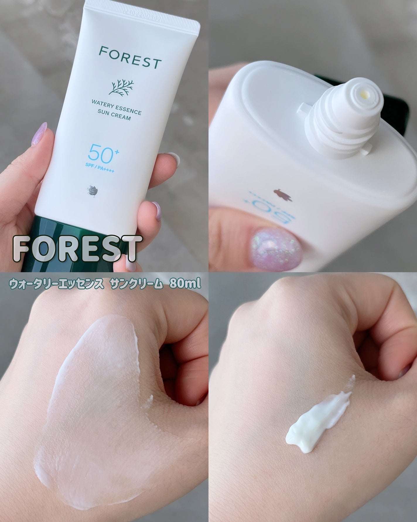 フォレスト エッセンスサンクリーム/FoRest by Greenfinger/日焼け止めローションを使ったクチコミ(2枚目)