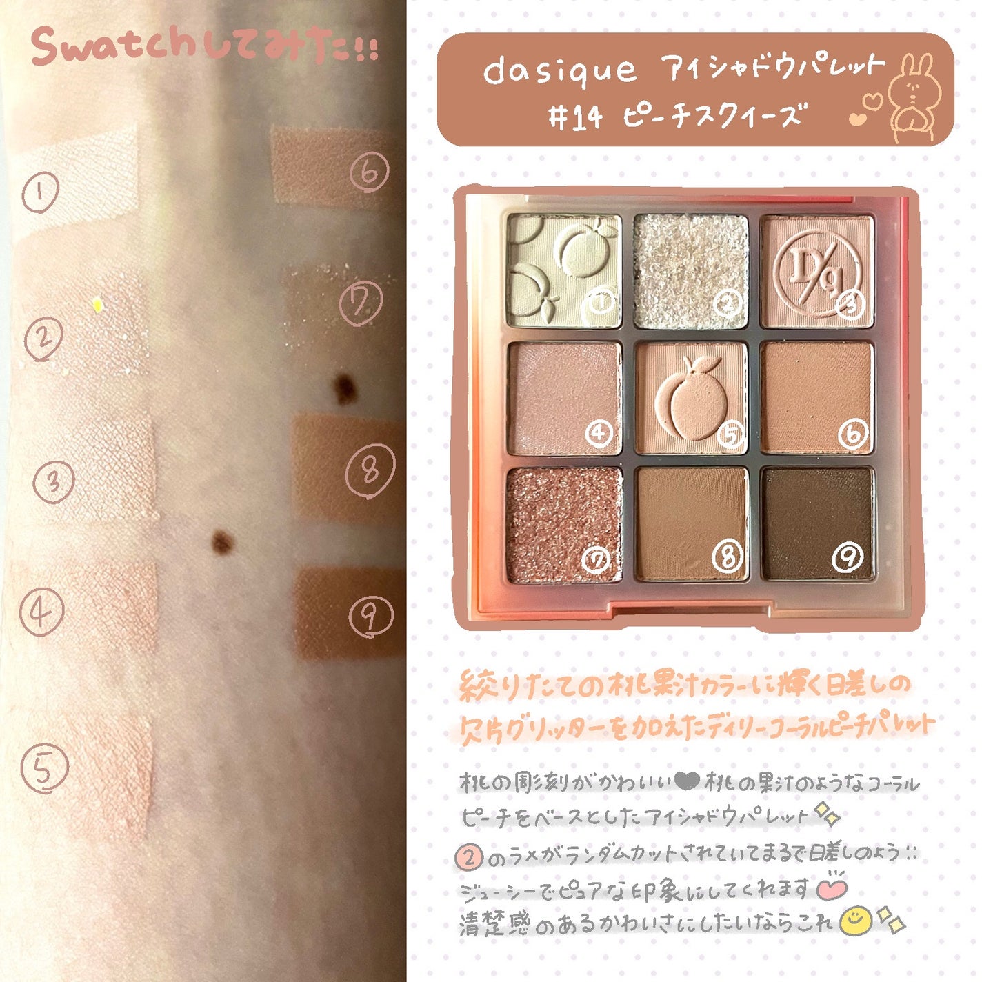 シャドウパレット/dasique/アイシャドウパレットを使ったクチコミ(2枚目)