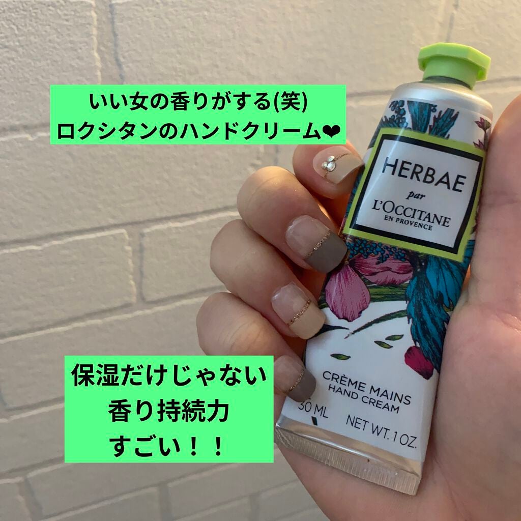 エルバヴェール ハンドクリーム/L'OCCITANE/ハンドクリームを使ったクチコミ(1枚目)