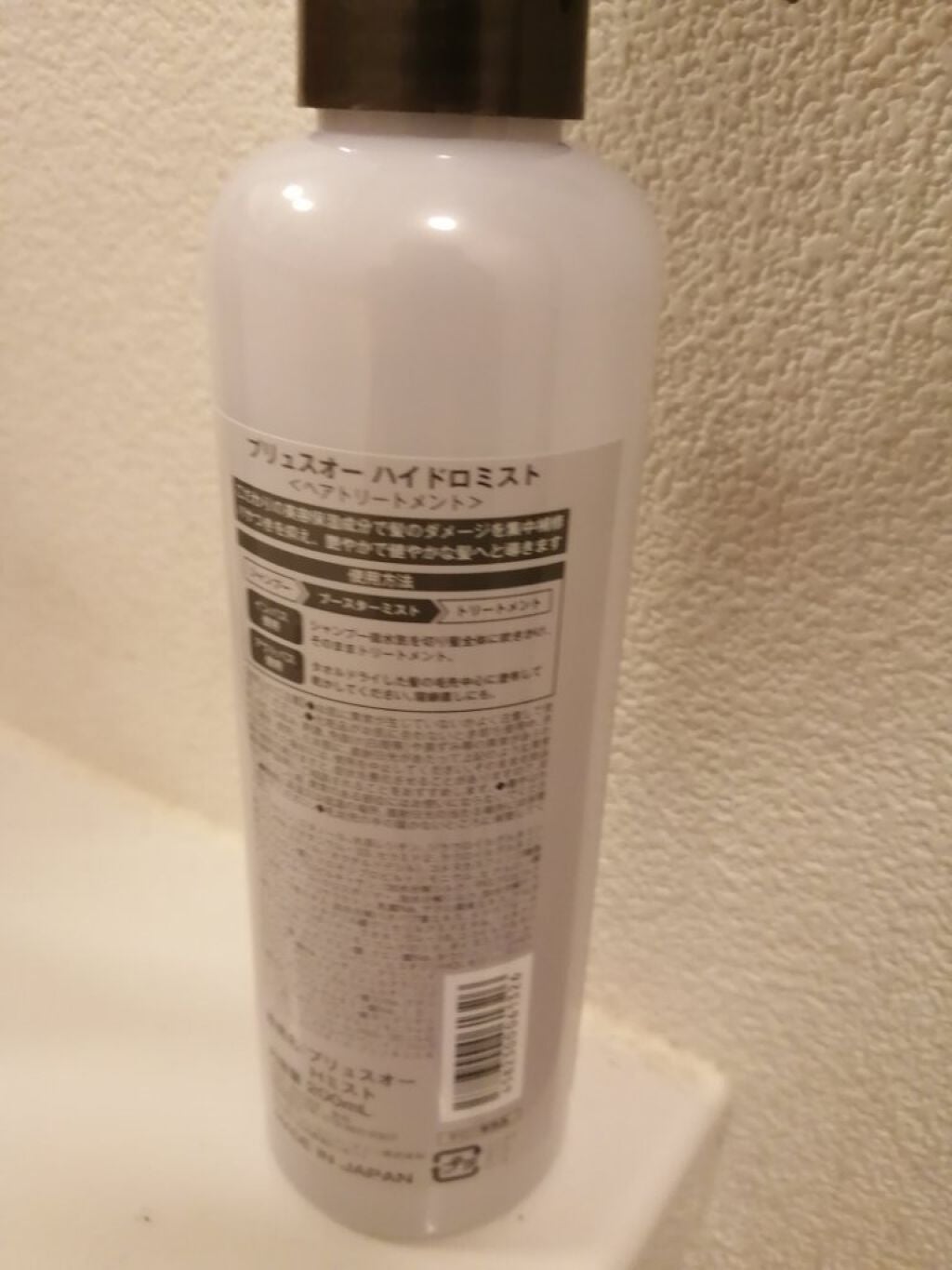 ハイドロミストN/plus eau/アウトバストリートメントを使ったクチコミ(2枚目)