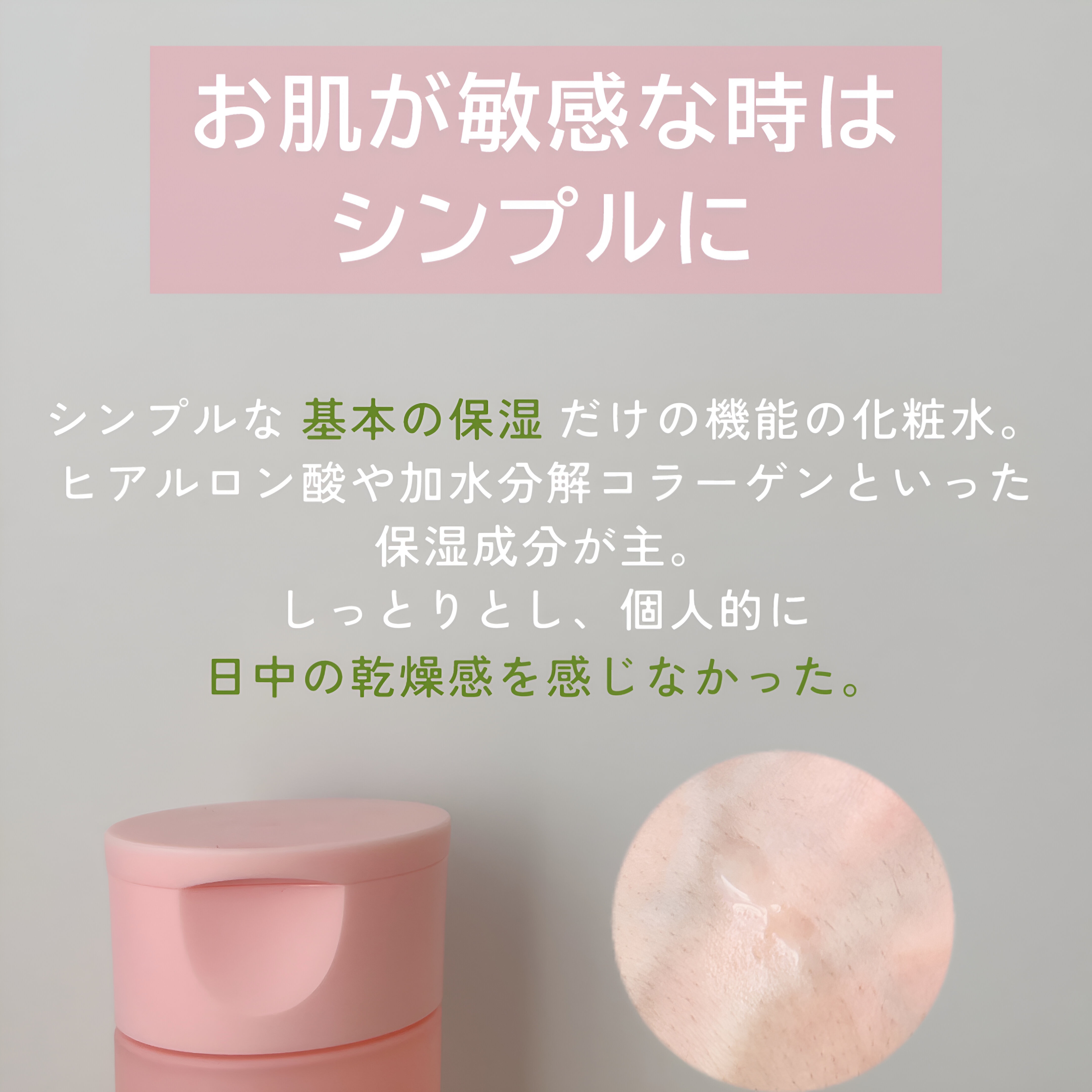 ローションM b (超しっとり）/モイスチュアマイルド/化粧水を使ったクチコミ（2枚目）