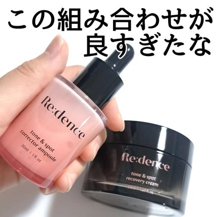 リデンス チェリートーン&スポットコレクターアンプル/redence/美容液を使ったクチコミ(7枚目)