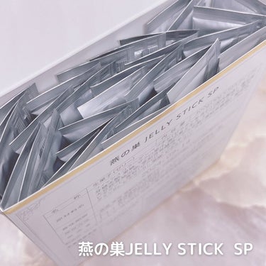 燕の巣 JELLY STICK SP/美津村燕窩エキス研究所/健康サプリメントを使ったクチコミ（3枚目）