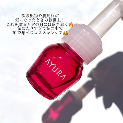 セラムオプティマイザー/AYURA/美容液を使ったクチコミ(2枚目)