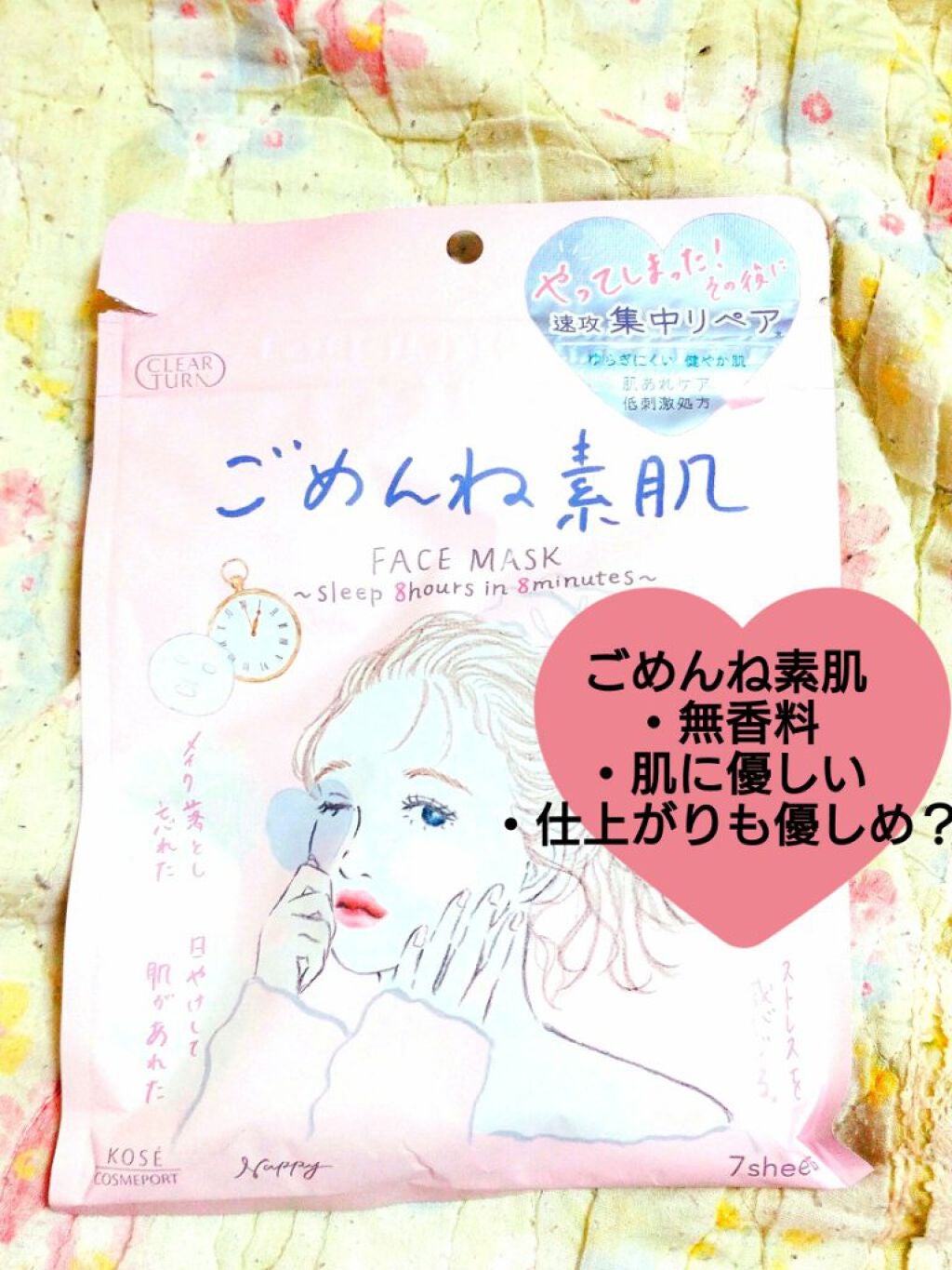 うるうるBOMBマスク/クリアターン/シートマスク・パックを使ったクチコミ(2枚目)